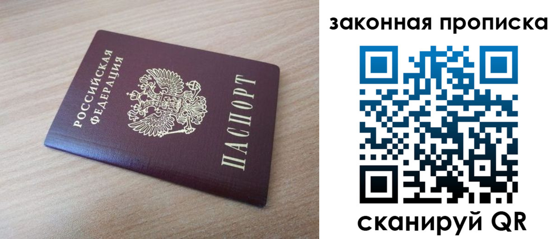 купить прописку в Сольцах