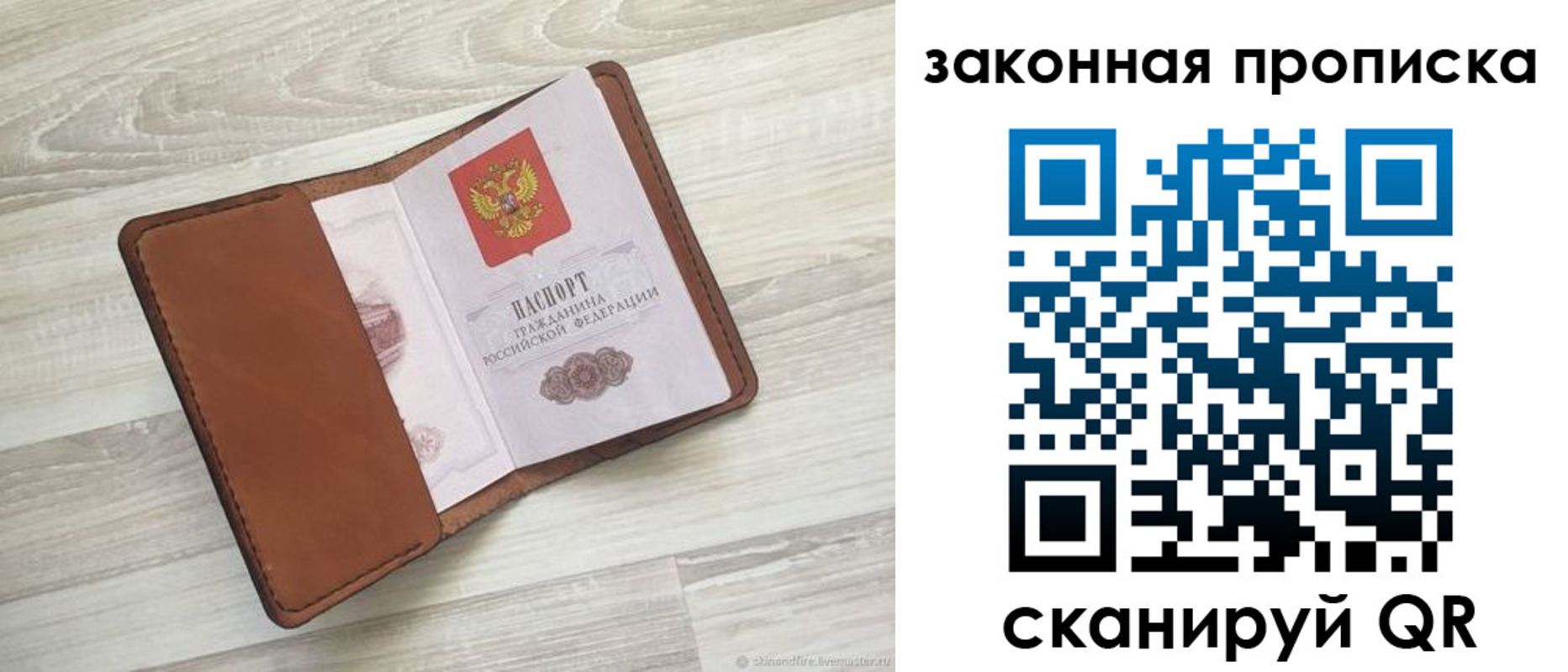 прописка поиск в Сольцах
