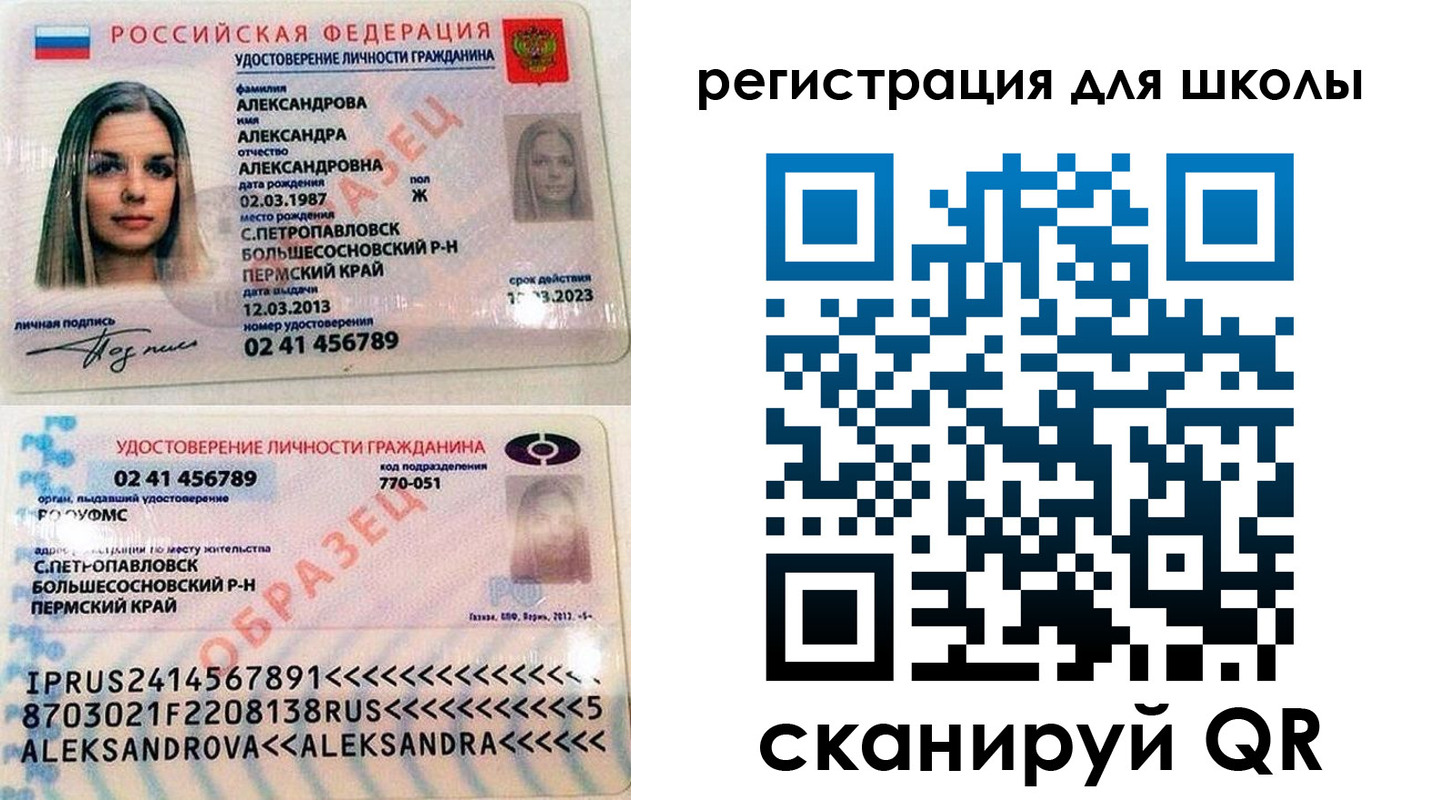 прописка 2025 в Сольцах