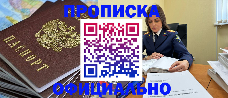 прописка для школы в Сольцах