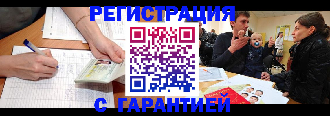 временная регистрация в Сольцах