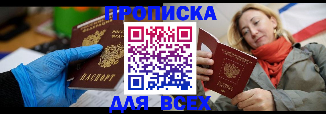 прописка законно в Сольцах