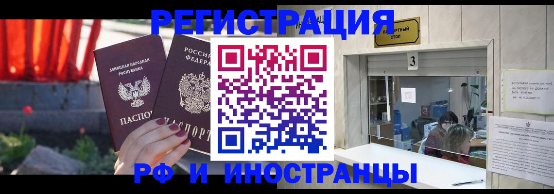 временная прописка в Сольцах