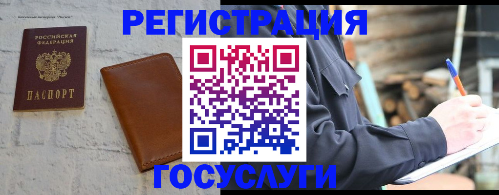 временная регистрация законно в Сольцах
