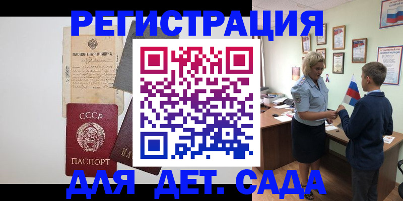 временная регистрация в Сольцах