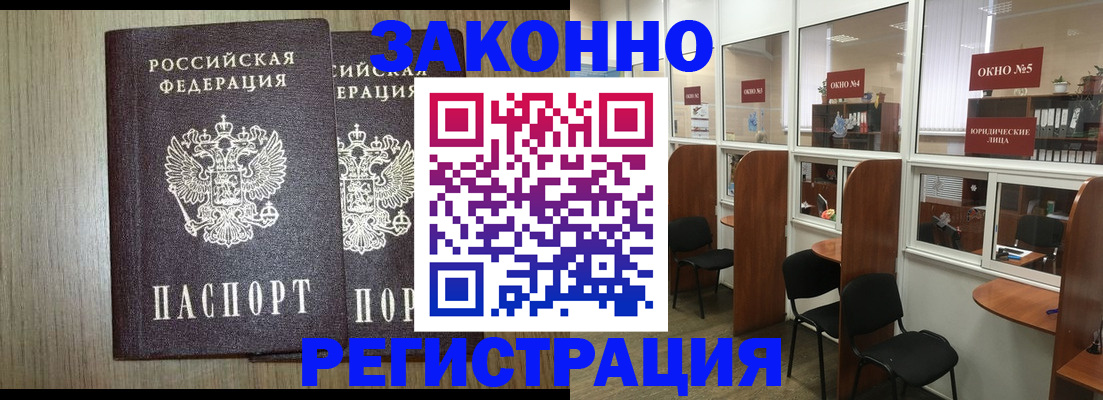 временная регистрация законно в Сольцах