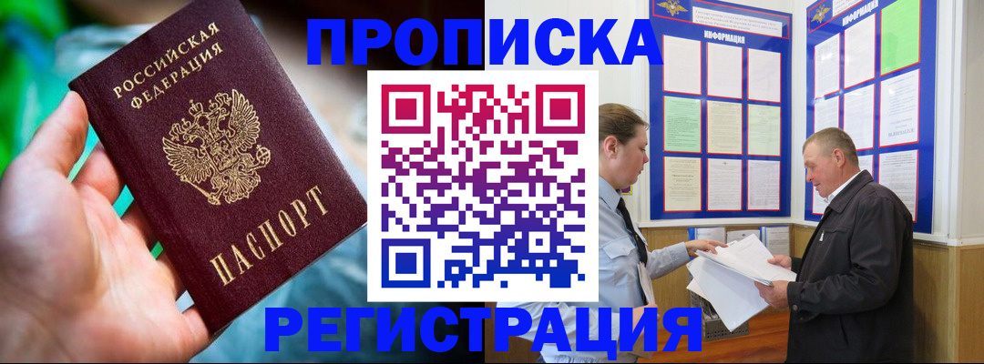 прописка регистрация в Сольцах