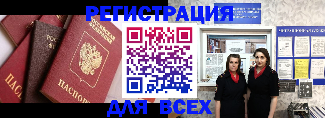 временная регистрация 2025 в Сольцах