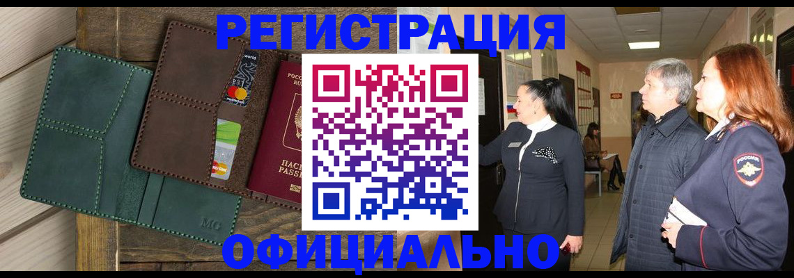 прописка штамп в Сольцах